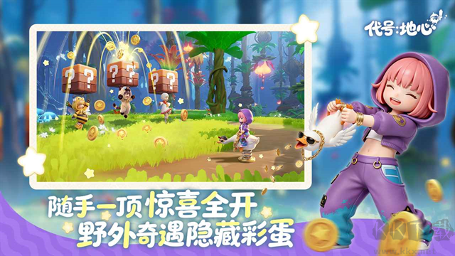 代号地心游戏正版v0.4.868安卓版