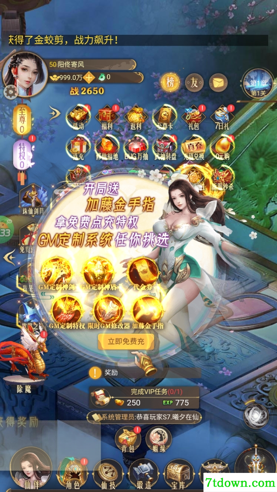 剑雨九天手游版