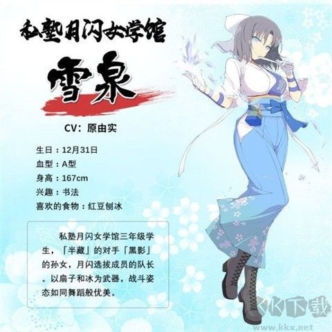 闪乱神乐(Senran Kagura)正版v1.8.8.3安卓版