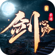 剑心吟完整版下载-剑心吟正版 v1.2.3手机版下载-七天软件园