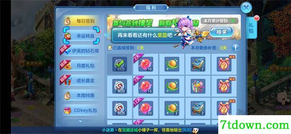 星辰奇缘