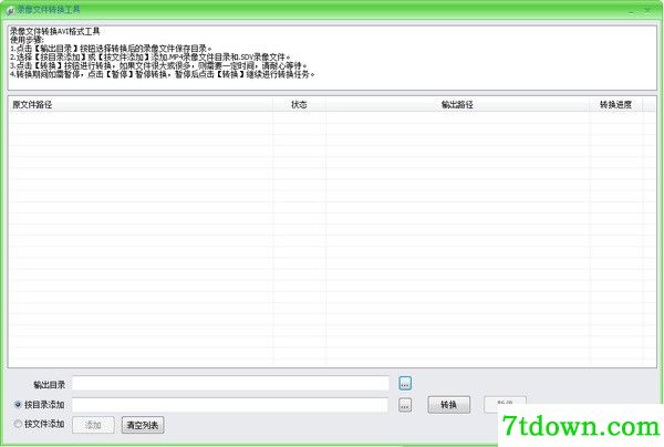 sdv转avi软件