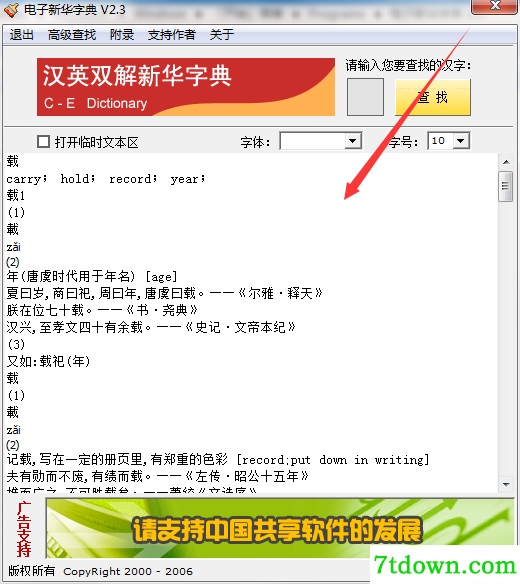 特色介绍