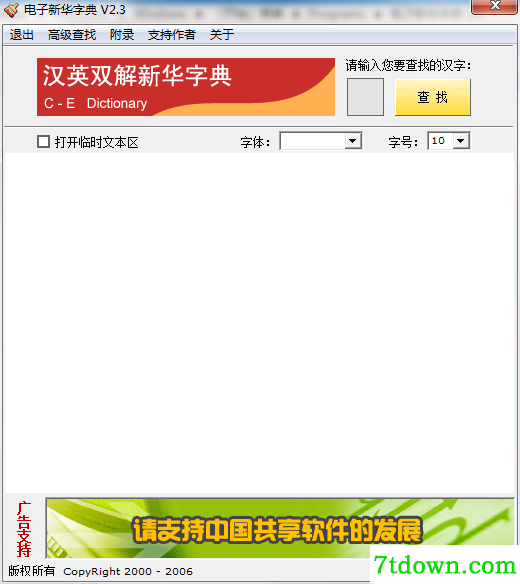 安装步骤
