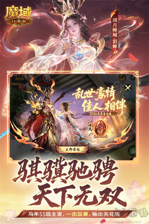 魔域口袋版手游版 v17.0.0安卓版