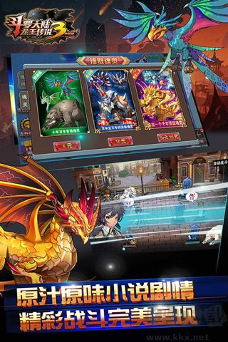 斗罗大陆3龙王传说 v1.4.1安卓版