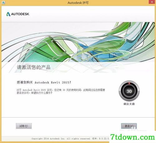 revit2015破解教程5