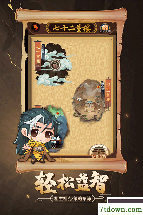 剑侠传奇