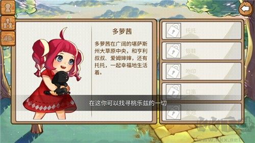 黄金之路绿野仙踪游戏 v1.1.12最新版
