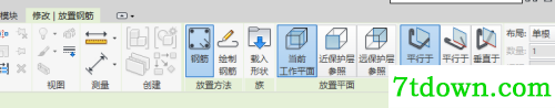 revit2017如何绘制钢筋8