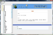 本草纲目下载-本草纲目电子书PDF版下载-七天软件园