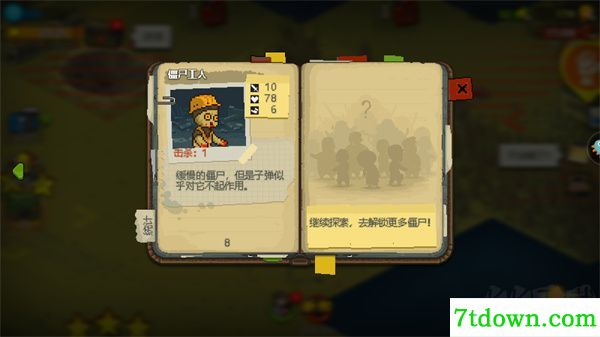 全民僵尸大战