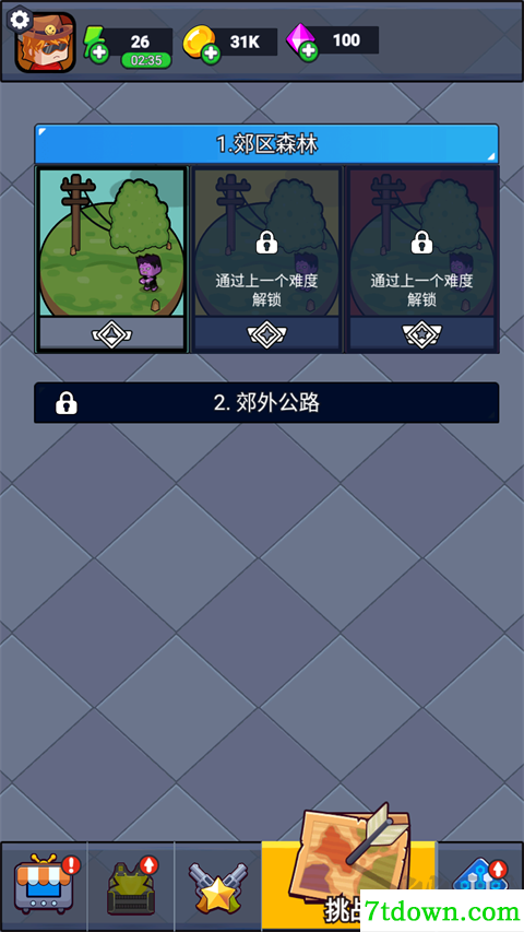 无畏闯关者九游版