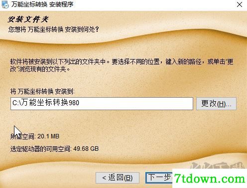 万能坐标转换