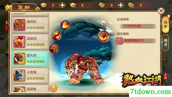 热血江湖怀旧版下载安装