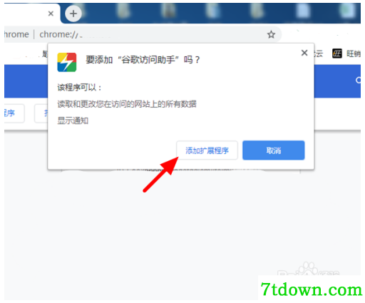 谷歌访问助手2020内购版安装教程截图7
