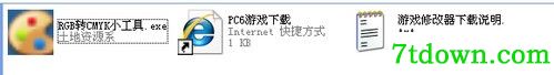 下载解压后的文件