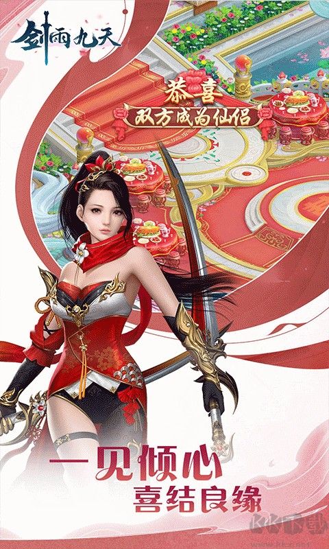 剑雨九天手游版 v1.0.0安卓版