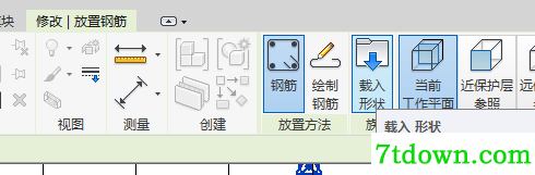 revit2017如何绘制钢筋10