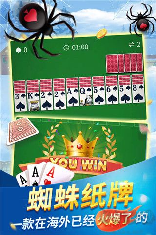 经典蜘蛛纸牌正版 v1.0.0安卓版