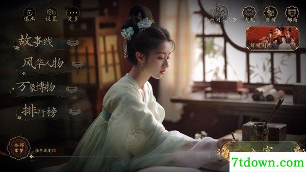 盛世天下女帝篇官网版