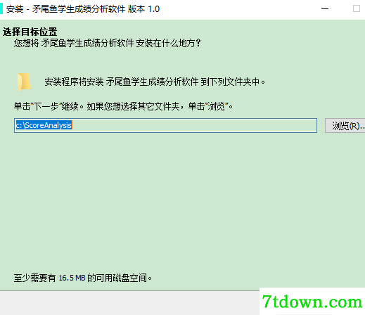 矛尾鱼学生成绩分析软件免费内购版