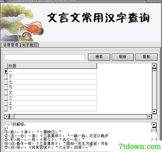 文言文翻译器下载