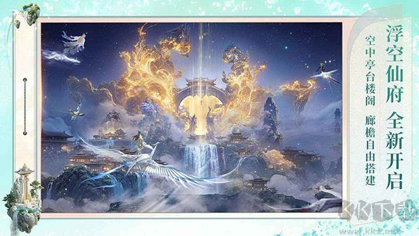 诛仙2游戏正版 v10.610安卓版