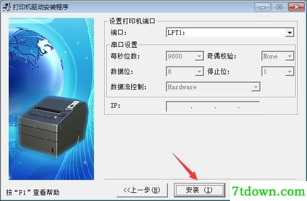 新北洋 BTP-U80打印机驱动 官方完整版