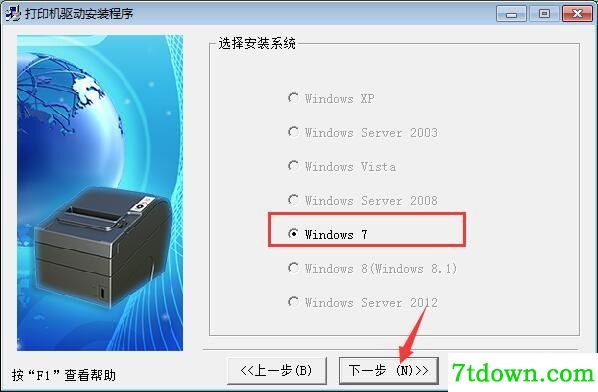 新北洋 BTP-U80打印机驱动 官方完整版