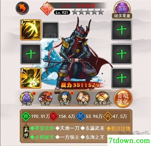 剑侠传奇