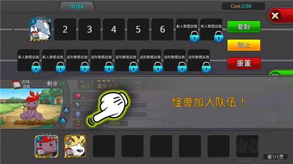 梦幻怪兽(Neo Monsters)正版 v3.0安卓版
