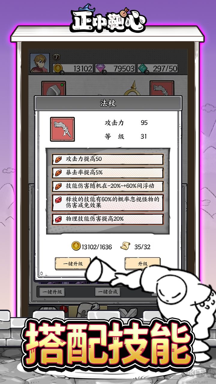 正中靶心正版 v1.0.0安卓版