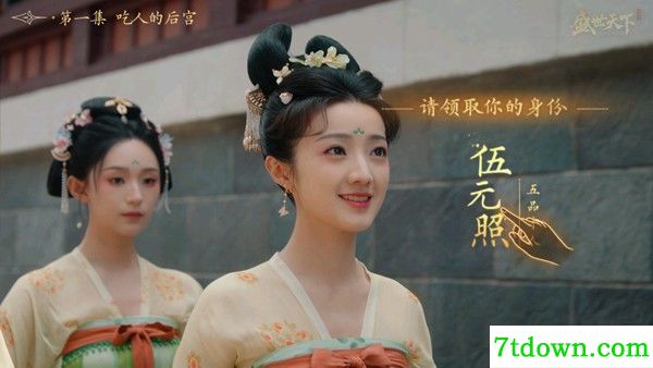 盛世天下女帝篇官网版