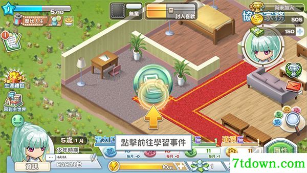 我的人生大冒险(Walk Of Life)