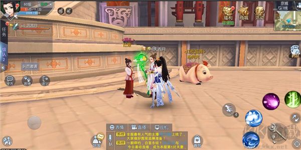 武林外传九游版 v1.33.360安卓版