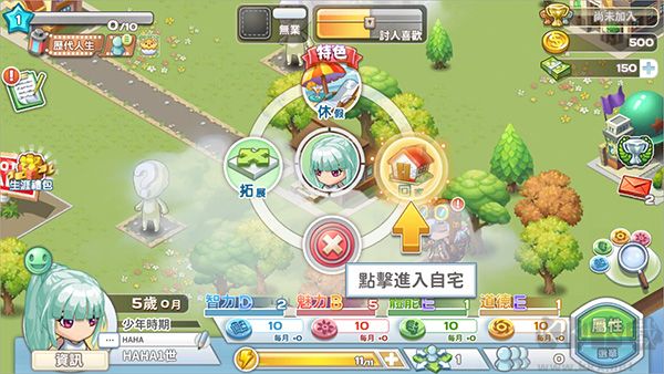 我的人生大冒险(Walk Of Life)手机版v2.095.0002安卓版