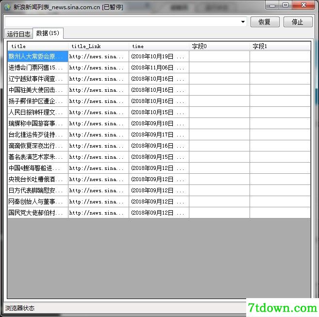 爬山虎采集器教学