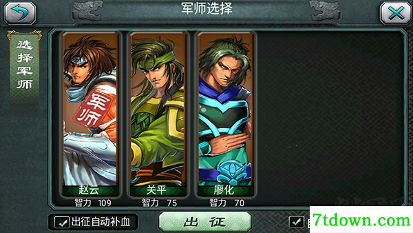 三国霸王大陆