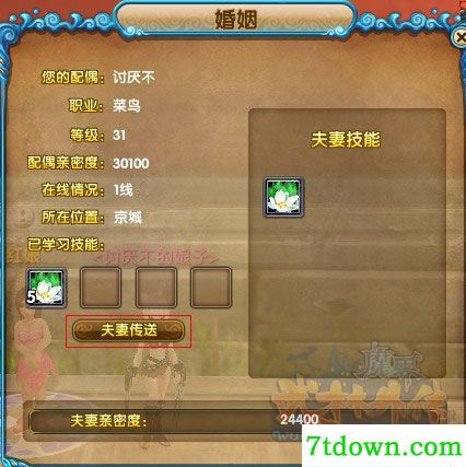 武林外传九游版