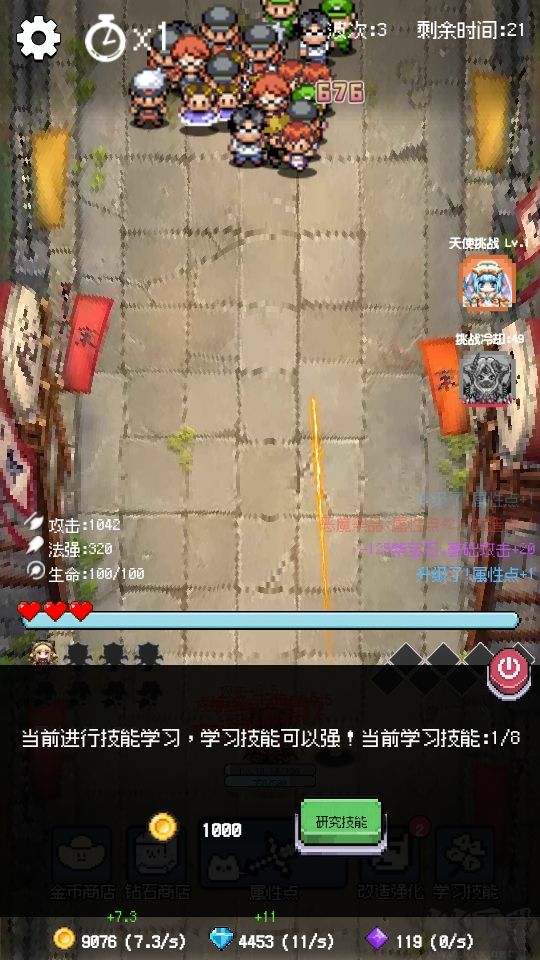 守个蛋完整版 v1.0.0安卓版
