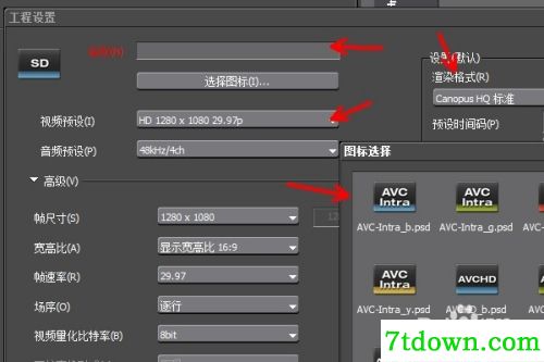 edius8.53工程预设3
