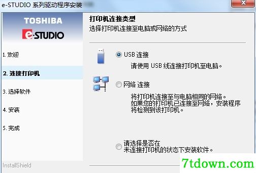 东芝2303am打印机驱动电脑版(1)