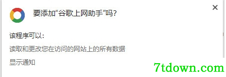 谷歌上网助手