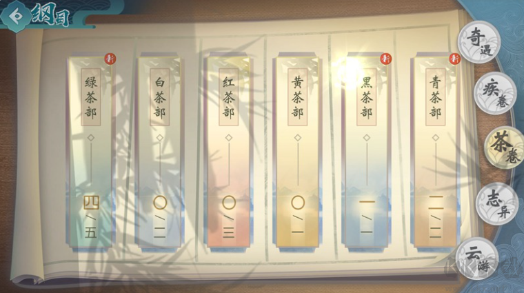 本茶纲目免广告版v1.0.6安卓版
