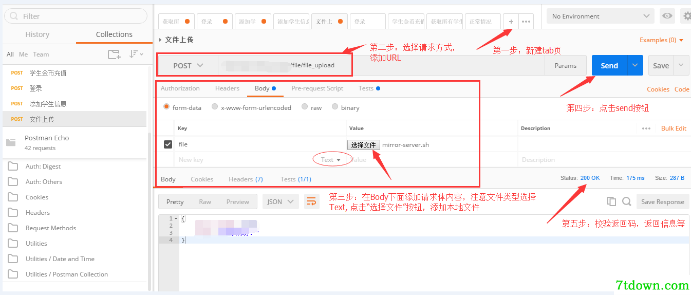 测试接口5