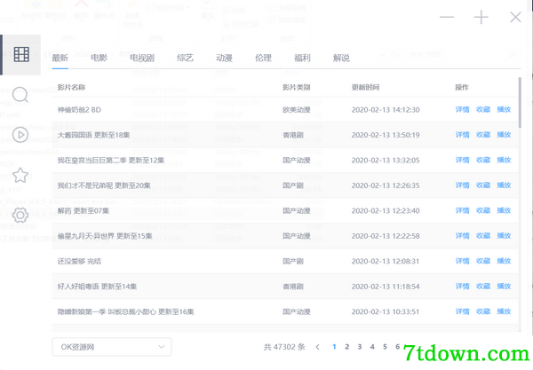 zyplayer播放器安装图3
