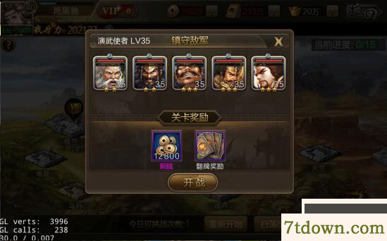 三国战争九游版