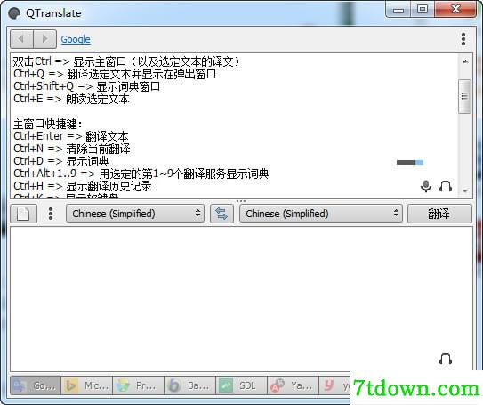 翻译软件QTranslate