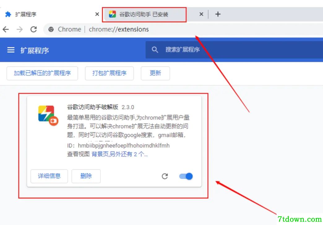 如何安装激活8